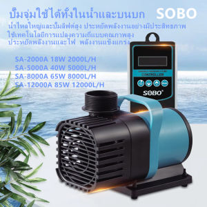 ปั๊มน้ำตู้ปลา น้ำพุน้ำตก ปั๊มบ่อปลา ปั้มปลา ปั๊มน้ำพุ ปั้มไดโว่ ปั๊มสะเทินน้ำสะเทินบก ปั้มปลาและกุ้ง ปั๊มหมุนเวียน เครื่องทำคลื่น ปั๊มน้ำประหยัดพลังงานความถี่ตัวแปร ใช้ทำระบบกรองหรือปั๊มน้ำหมุนเวียน