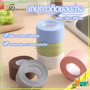 เทปกันเชื้อรา 3.2M คู่จาก PVC กู้ชื่น เทปกาวกันน้ำ หรือ คราบสกปรก เป็นมาตรฐานของเครื่องดื่มที่ช่วยป้องกันเชื้อรา หรือคราบสกปรก