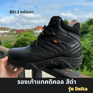 Delta Force รองเท้าแทคติคอล รองเท้ายุทธวิธี โมเดลงานละเอียดไมโครไฟเบอร์ รองเท้าtactical หุ้มข้อสั้น เหมาะสำหรับผู้ชายและผู้หญิง ใส่ทำงาน ทหาร เดินป่า สายตรวจตำรวจ