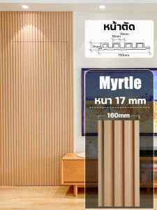 สนับสนุน COD ผนังสามมิติ ความแข็งสูง ระแนง wpcวัสดุตกแต่ง หลายสไตล์ ป้องกันการล่มสลาย กันน้ำกันความชื้นไม้ระแนงเทียม