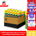 [ยกลัง] พริงเกิลส์ มันฝรั่งทอดกรอบ รสซาวครีมและหัวหอม 102 กรัม Pringles Potato crisps sour cream and onion 102g. รวม 12 ชิ้น. 