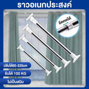 ราวแขวนสุญญากาศราวแขวนราวม่านราวสแตนเลสราวแขวนสแตนเลสราวม่านอาบน้ำห้องนอนนระเบียงราวอเนกประสงค์ปรับขนาด 50-260 ซม