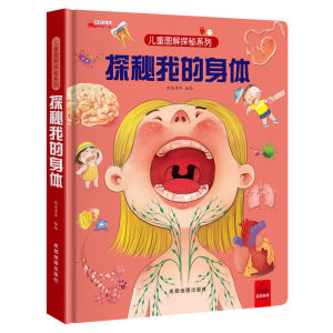 精装硬壳 探索世界科普翻翻书揭秘系列 3D立体 儿童3-8岁早教启蒙益智书 3D Fun Flip Book Kids Enhance Brain Early Learning Hardcover