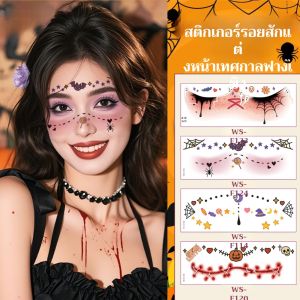 สติ๊กเกอร์ติดหน้าฮาโลวีนชั่วคราวสำหรับงานปาร์ตี้ช่วงเทศกาล Masquerade / รอยสักใบหน้ากันน้ำ / สติ๊กเกอร์ติดหน้าฮาโลวีนลอกออกง่าย / สติ๊กเกอร์ปาร์ตี้กันน้ำ / ปลอดภัยสำหรับงานปาร์ตี้ฮาโลวีนสำหรับเด็ก