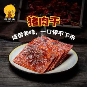 新荃美肉干行 切片猪肉干 招牌  经典烧烤原味 真空包裝  500gram / 1KG  [ CHUN ME FOOD ] PORK SLICE MEAT GRILLED BAKKWA 500g / 1KG VACUUM PACKAGING 每天新鲜出炉 FRESHLY MADE DAILY