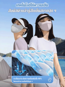 ตรวจสอบรายละเอียดสิ่งจำเป็นสำหรับฤดูร้อน หน้ากากป้องกันแสงแดดแบบเต็มหน้าผ้า ไม่น้ำแข็ง ไม่ได้ผลิตภัณฑ์ชุ่มชื่น สำหรับปั่นจักรยานกลางแจ้ง