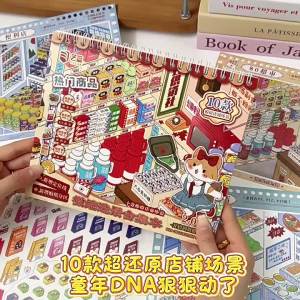 3D Miniature Scene Stickers - 3D layered look - layered decorative stickers - for journaling scrapbooking and DIY collage - creative DIY supply - easy to organise and suitable for everyday projects