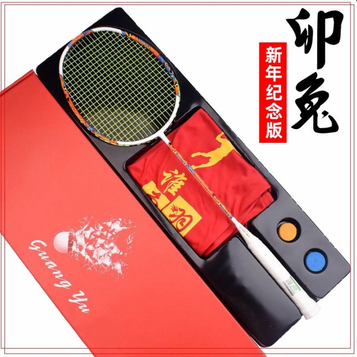 Commemorative version of adult training professional badminton racket ...