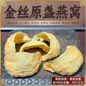 Semi Dry Picked Golden Bird Nest - Great gift for birds nests. Golden Bird Nest · Artificial Picking · No Bleaching · No Brushing Glue
