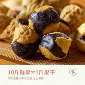 Three Black Fig Dried Fruit Snack Ready-to-Eat Instant Three Black Dried Figs Instant Dried Fruit Snacks