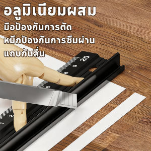 【LonlyDance】ไม้บรรทัดอลูมิเนียมอัลลอยด์ ป้องกันการตัดมือ แม่นยำสูง 20/30/45ซม เกรดอุตสาหกรรม สำหรับงานวัดและวาด