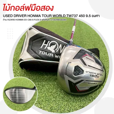 ไม้กอล์ฟมือสอง DRIVER HONMA TOUR WORLD TW737 450 9.5 องศา ก้าน VIZARD HONMA EX-C65 S FLEX S รหัสสินค้า 2100394544369