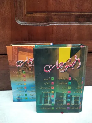 termurah kitab majmuat 35 nadzom MAJMUAT 35 nadom
