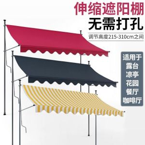 Upright awning household folding telescopic rainproof sunscreen shed balcony courtyard sunshade sail household rainproof