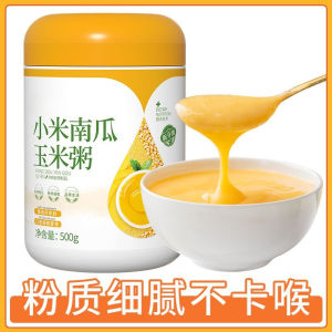 Millet pumpkin and corn Congee grains instant breakfast 500g 1000g  小米南瓜玉米粥