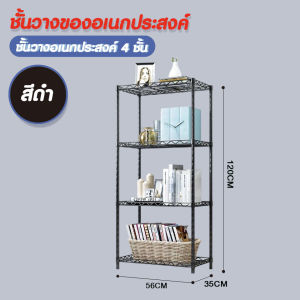 Hommy_S  (มี2สีนะจ้ะ) ชั้นวางของ 3 4 ชั้น ชั้นวางของในห้องครัว DIY - X56 #210