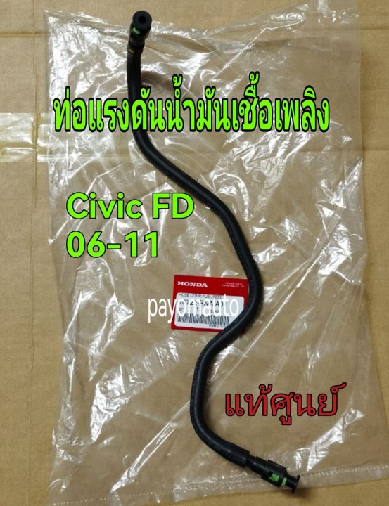 ส่งฟรี ท่อแรงดันน้ำมันเชื้อเพลิง ท่อน้ำมันเบนซินเข้ารางหัวฉีด ท่อน้ำมัน ...
