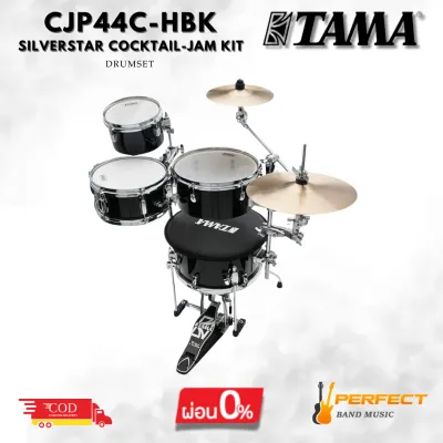 กลองชุด TAMA CJP44C-HBK Silverstar Cocktail-Jam Kit 4ใบ * กรุณาสอบถามก่อนสั่งซื้อ *