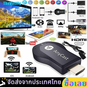 Anycast M9 Plus รุ่นใหม่ล่าสุด - HDMI WIFI Display เชื่อมต่อมือถือขึ้นทีวี, รองรับ iPhone/iPad/Android และ Screen Mirroring/AirPlay/DLNA/Miracast