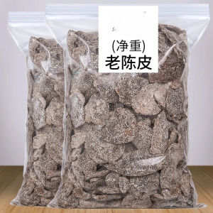 Old tangerine peel has a delicious aftertaste and a strong taste 12g 250g 500g  老陈皮