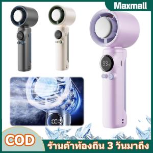 [Maxmall9] พัดลมมือพกพา 199 เกียร์ความเร็วลม USB แบบชาร์จได้พัดลมไฟฟ้าพัดลมไฟฟ้าสำหรับการเดินทางแคมป์ปิ้งกลางแจ้งและในร่ม