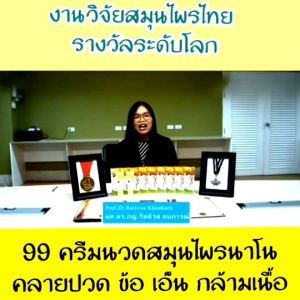 -"**เปลี่ยนแปลงการสั่งฟรี 3 หลอด สินค้าพร้อมส่ง 99 ครีมนวดสมุนไพร ครีมนวดนาโน** 📌รับประกันของแท้