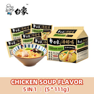 BaiXiang Instant Noodles Chicken Soup Flavor Ramen 5x111g 【Yummy Soup Series】白象方便面 New Date