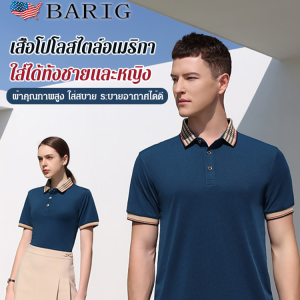 เสื้อโปโลสำหรับชายใหม่ ออกแบบทันสมัย มีโลโก้บนเสื้อ สะดวกสบายต่อการใช้งาน