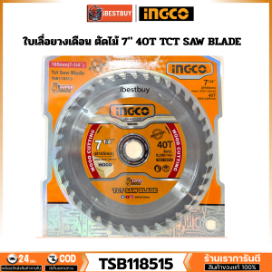 INGCO รุ่น TSB118515 ใบเลื่อยวงเดือนตัดไม้ ขนาด 7 นิ้ว 40T
