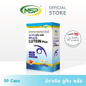 มิราเคิล ลูทีน พลัส ซีแซนธิน l Miracle Lutein plus Zeaxanthin l MSP Brand