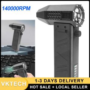 พัดลมเป่าแรงความเร็วสูง 140000RPM แบบพกพา พร้อมมอเตอร์ไร้แปรงถ่าน สำหรับงานซ่อมแซมและทำความสะอาด