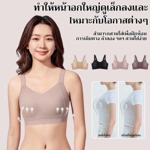 ชุดชั้นใน เป็นมิตรกับผิวและไร้รอยต่อ การขยายเต้านมสามารถปรับได้ ไม่สั่นไหว ไม่กดหน้าอก ความหนาของถ้วยบางมาก