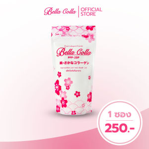 Bella Colla คอลลาเจนชนิดผง เบลล่า คอลล่า พีเอฟพี-25พี 100 กรัม 1 ซอง