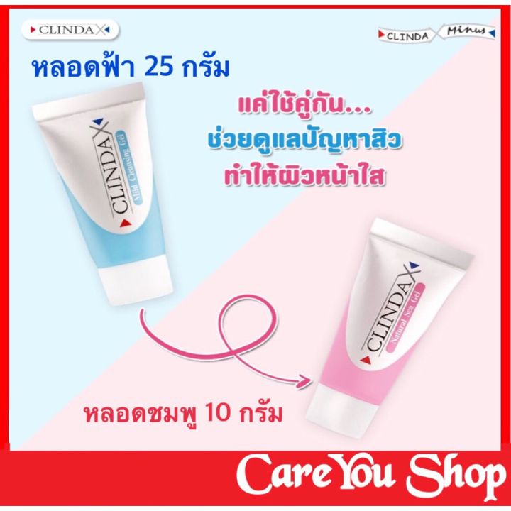 ClindaX Natural Sca Gel (10กรัม) Mild cleansing Gel (25 กรัม) ลดความมัน ...