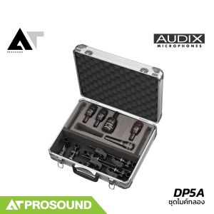AUDIX DP5A ไมค์กลอง ไมค์กลองชุด 5 ตัว ชุดไมโครโฟนสำหรับจ่อกลองชุด บนเวทีหรือสตูดิโอ AT Prosound