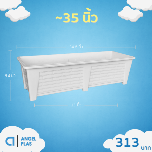 กระถาง กระถางต้นไม้ กระถางรางยาว ขนาด 36 นิ้ว