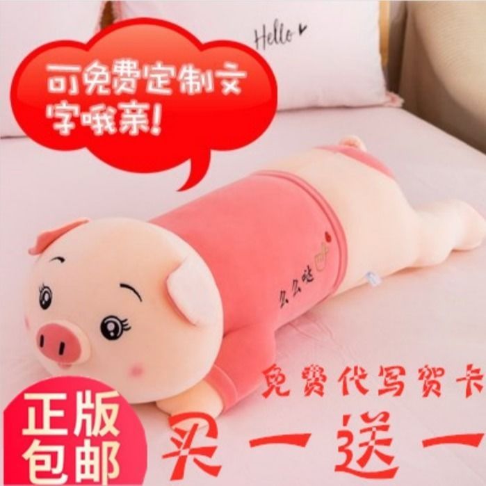Anak Patung Babi Anak Patung Kain Atas Katil Jalur Panjang untuk Menemani Anda Tidur Bantal Mainan Mewah Babi Gadis Budak Lelaki Boneka Comel 2023