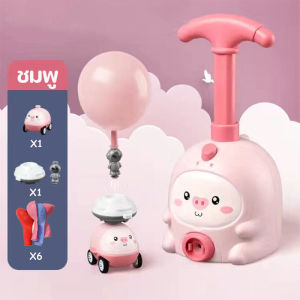 SKISOPGO  รถบอลลูนพลังลม รถปั้มลูกโป่งวิ่งได้ ของเล่นเด็กปลูกหมูน่ารักทะยาน ทะยาน ของเล่นรถ วัสดุปลอดภัย ของเล่นเด็ก