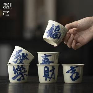 墨己 青花手写主人杯 功夫茶具陶瓷直筒茶杯 家用喝茶单杯大号