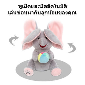 [อุปกรณ์ช่วยผ่อนคลาย] ซ่อนหา ร้องเพลง ช้าง ของเล่นเด็ก แมวกับหนู ฝึกยกหัว อุปกรณ์ปลอบโยนและเกลี้ยกล่อม ตุ๊กตาช้างขนนุ่มพร้อมหูพัด