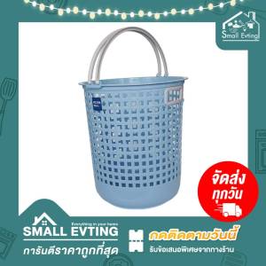 Small Evting ตะกร้าผ้า ตะกร้าทรงกลม พลาสติก No.5918 3สี อย่าลืม !! กดติดตามร้าน "รับส่วนลดเพิ่ม" ตะกร้าผ้า ตะกร้าพลาสติก ตะกร้าใส่ของ ตะกร้ากลม