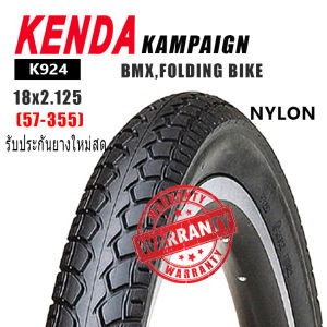 ยางนอกจักรยานขอบลวด18X2.125 KENDA (K924) BMX/FOLDBIKE TIRE