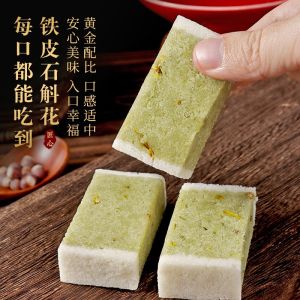【糖尿人超爱吃】200g无蔗糖放心吃骆驼奶莲子银耳糕 坚果八珍糕 控糖 养胃 Camel Milk Lotus Seed Tremella Cake Mixed Nut Fuling 8 Treasures Pastry