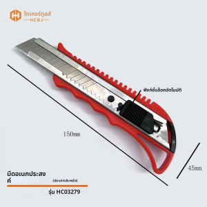 คัตเตอร์รุ่นใหม่  สำหรับแกะพัสดุโดยเฉพาะ เครื่องมือเปิดกล่องสายฟูล คัตเตอร์เกรดอุตสาหกรรม