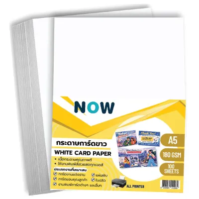 กระดาษ NOW การ์ดขาว A5 หนา 120-300 แกรม (148 x 210 มม.) พื้นผิวเรียบ บรรจุ 100 แผ่น
