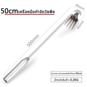 จอบกลวง คราด คราดถอนหญ้า ฟันกําจัดวัชพืชขุดผักขุด ดึงวัชพืช สแตนเลส สำหรับกำจัดวัชพืชในดิน ด้ามจับยาว คาดหญ้าเหล็ก