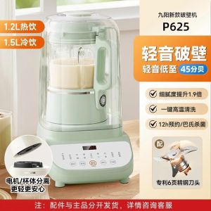 Joyoung Soya Milk Maker with Soundproof Cover 1500ml Wall Breaking Machine Household Bass Noise Reduction Full-automatic Soybean Machin Blender Joyoung Quiet Inligent High-Speed Blender
