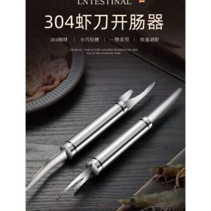 Double Head Kitchen Multifunctional Stainless Steel Shrimp Line Fish Maw Knife Shrimp Deveiner Knife Tool and Peeler