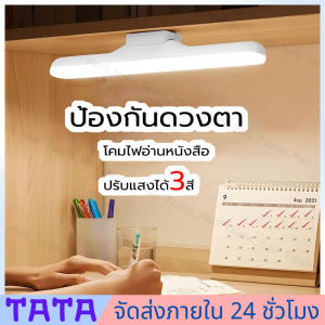 คุณสวยมาก ตู้เสื้อผ้า โต๊ะทำงาน Table Lamp LED 🔥 มีสต็อกพร้อมส่งจากไทย