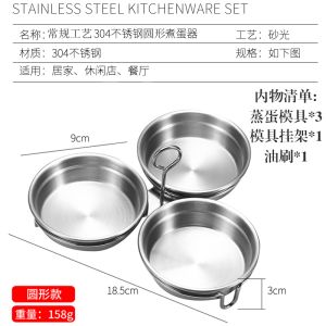 304 Stainless Steel Love Poached Egg Mold Egg Steamer Household Childrens Boiled Egg Artifact Love Egg Steamer